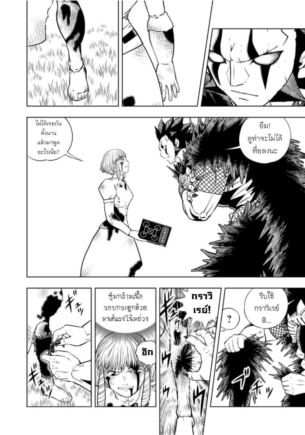 อ่านการ์ตูน Konjiki no Gash!! 2 19 ภาพที่ 5