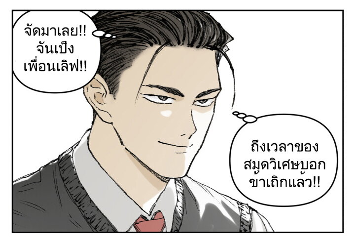 อ่านการ์ตูน Nan Hao & Shang Feng 119 ภาพที่ 11