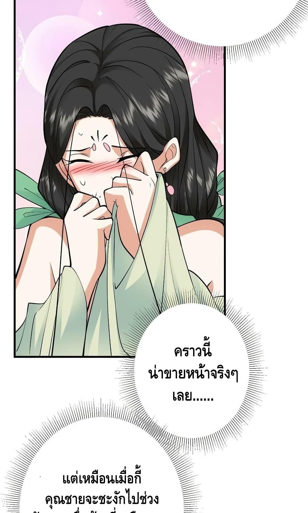 อ่านการ์ตูน Keep A Low Profile 179 ภาพที่ 14