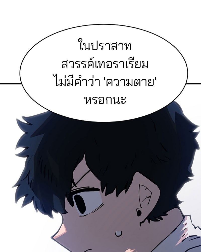 อ่านการ์ตูน Player 22 ภาพที่ 70