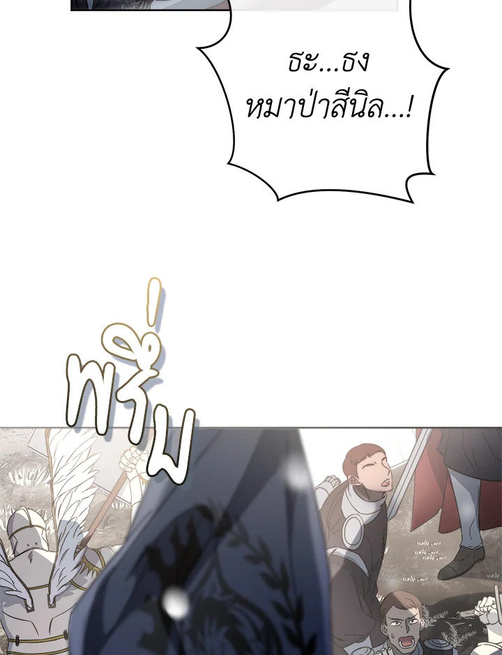 อ่านการ์ตูน Marriage of Convenience 82 ภาพที่ 79