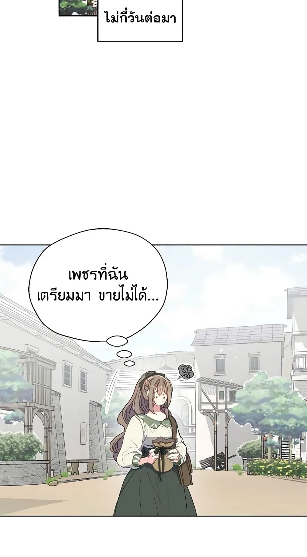 อ่านการ์ตูน Your Majesty, Please Spare Me This Time 112 ภาพที่ 44