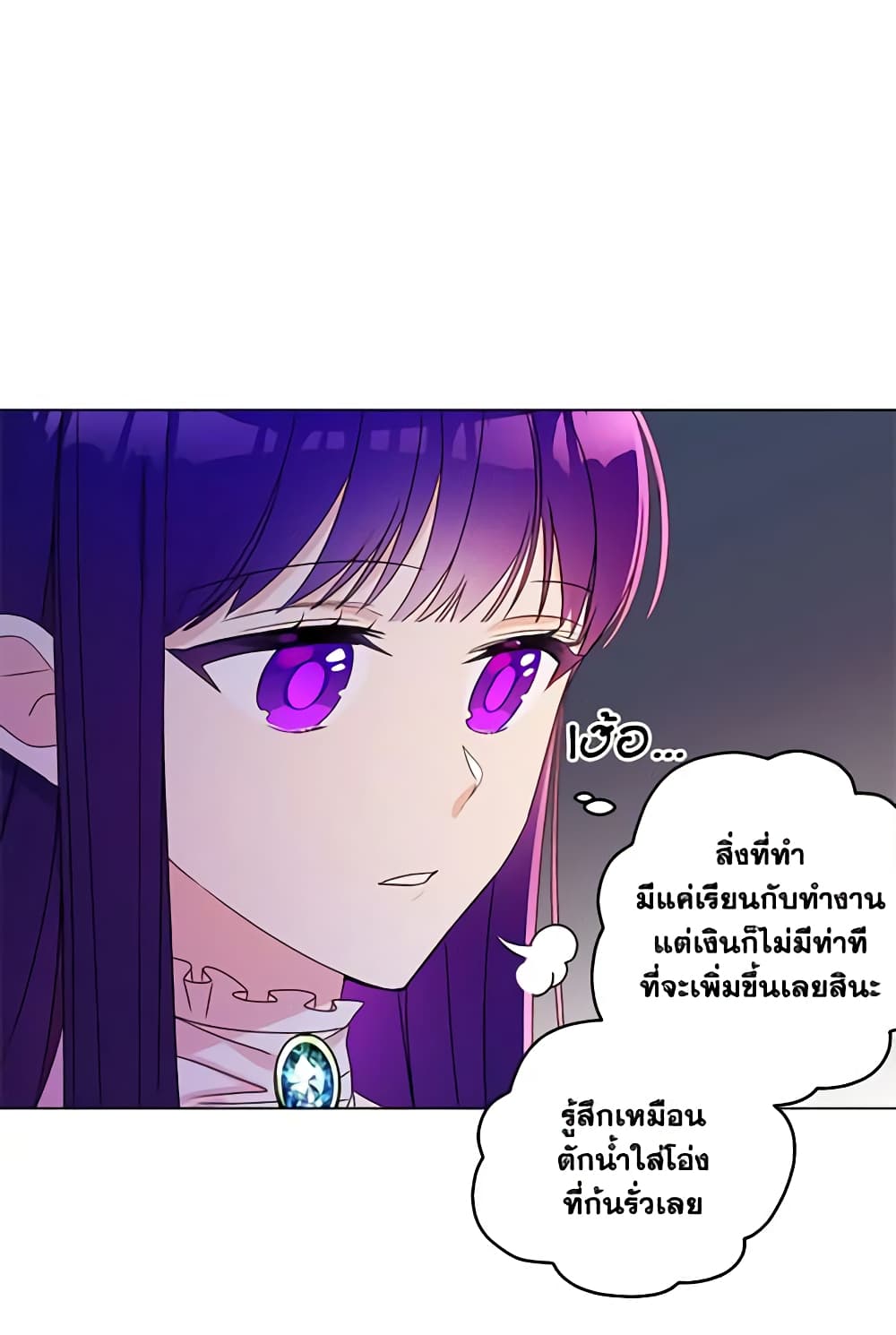 อ่านการ์ตูน Elena Evoy Observation Diary 11 ภาพที่ 26