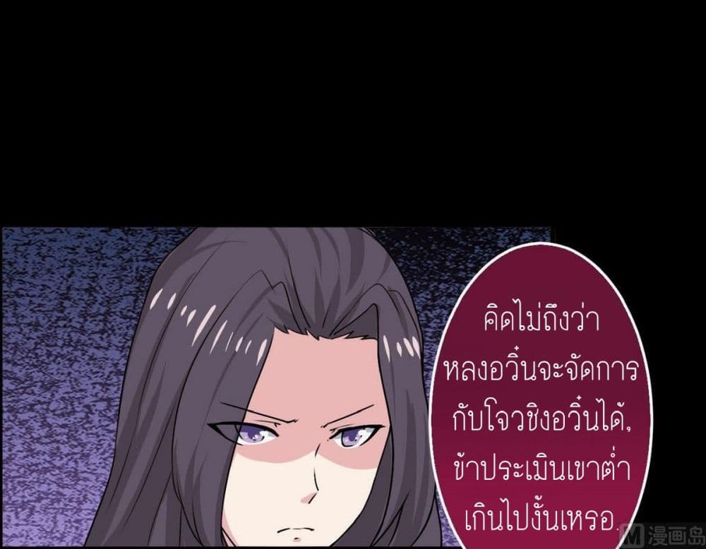 อ่านการ์ตูน Magic Fairy 43 ภาพที่ 12