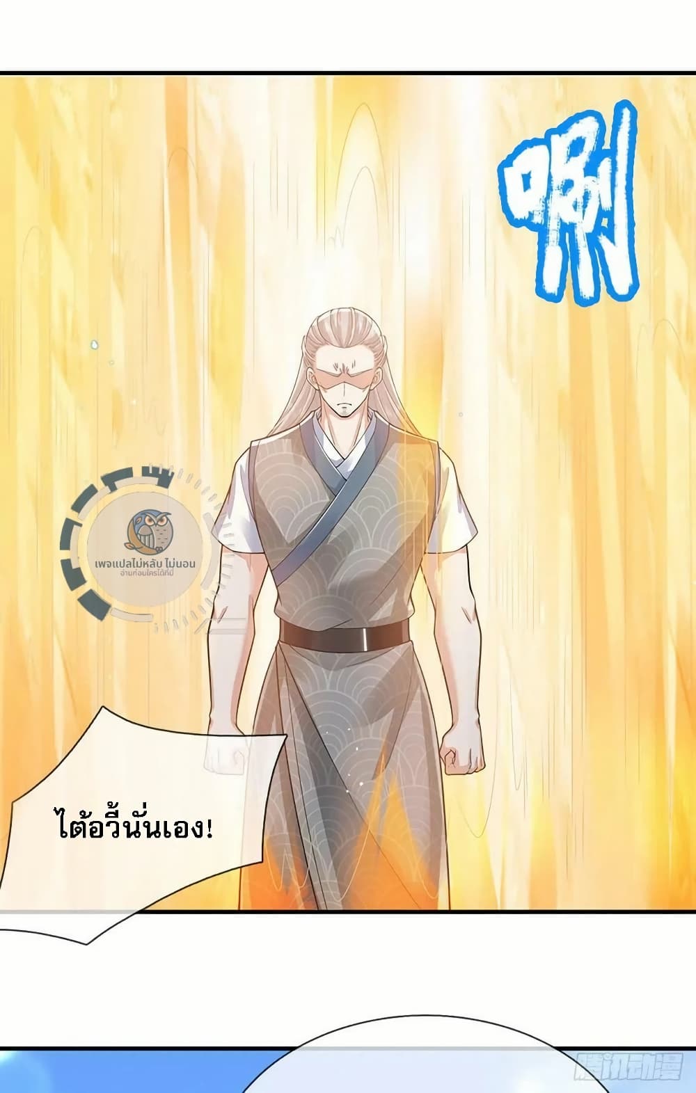 อ่านการ์ตูน Royal God of War, Rising Dragon 216 ภาพที่ 18