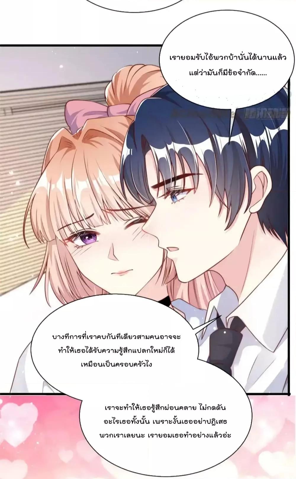 อ่านการ์ตูน Find Me In Your Meory 101 ภาพที่ 15