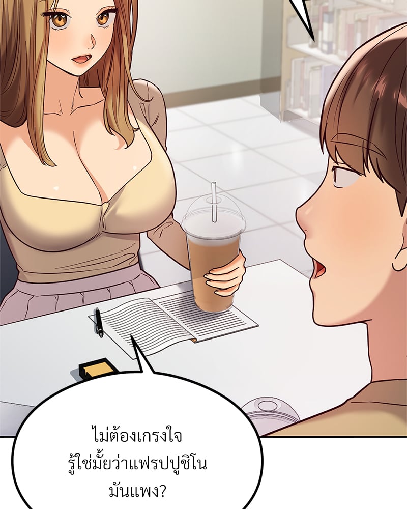 อ่านการ์ตูน The Massage Club 11 ภาพที่ 123