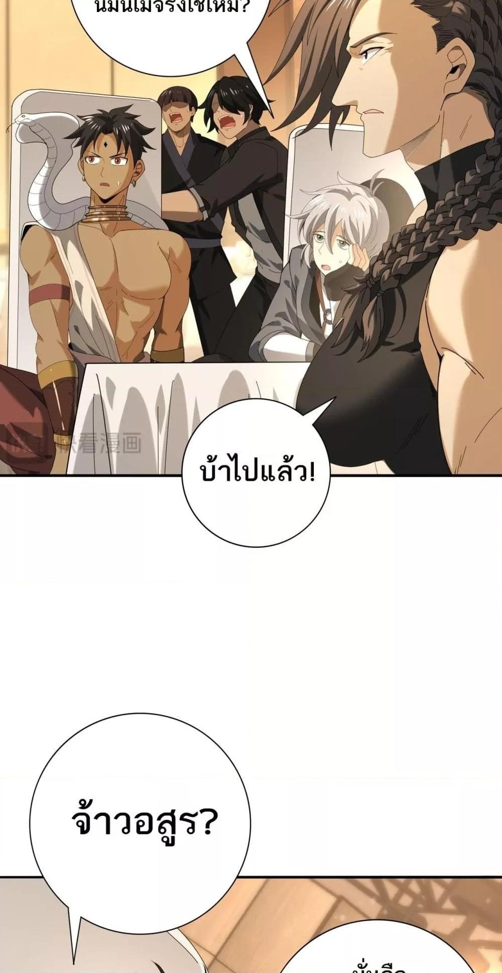 อ่านการ์ตูน I am Drako Majstor 68 ภาพที่ 31