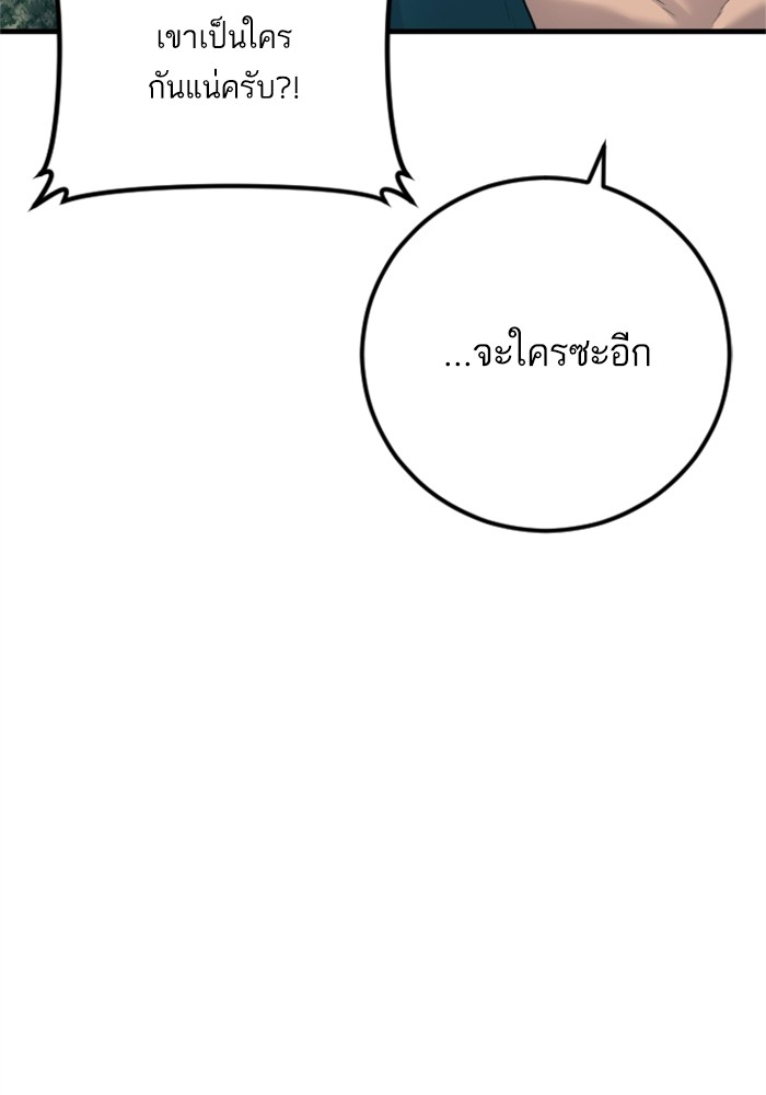 อ่านการ์ตูน Manager Kim 124 ภาพที่ 73