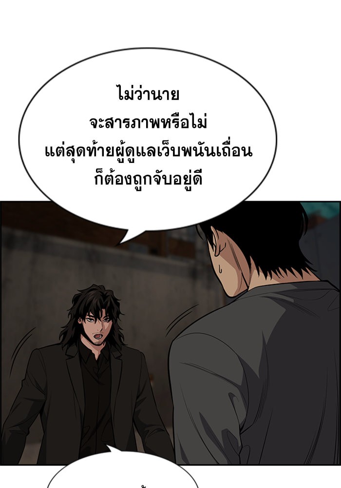 อ่านการ์ตูน True Education 96 ภาพที่ 91