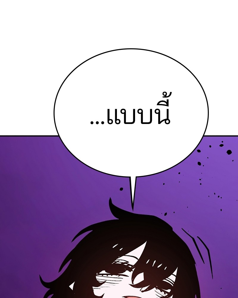 อ่านการ์ตูน Player 135 ภาพที่ 98