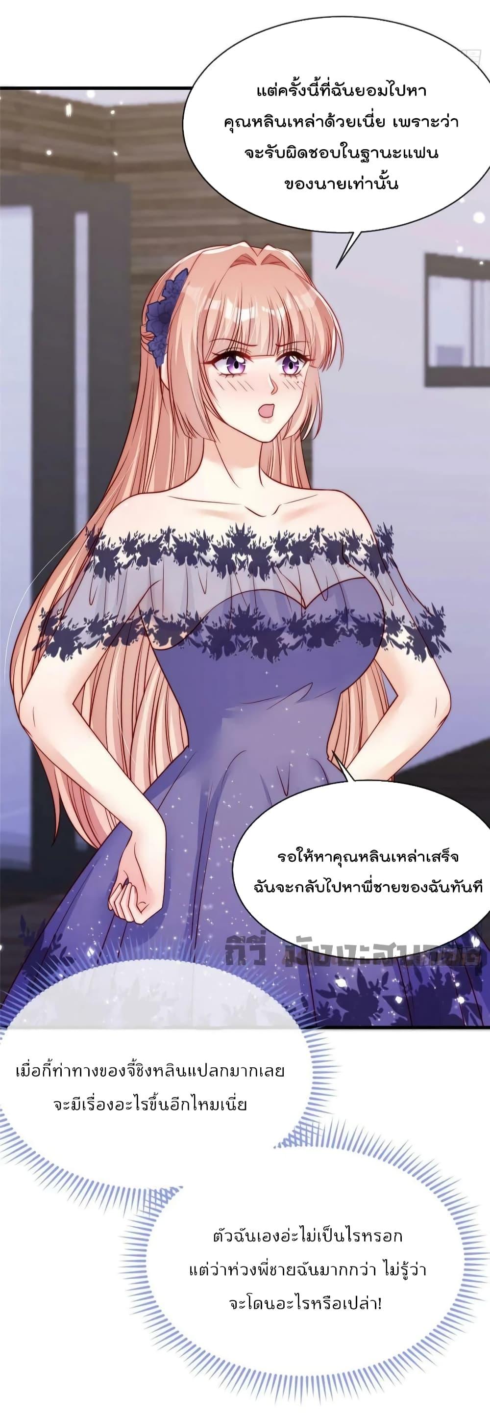 อ่านการ์ตูน Find Me In Your Meory 75 ภาพที่ 31