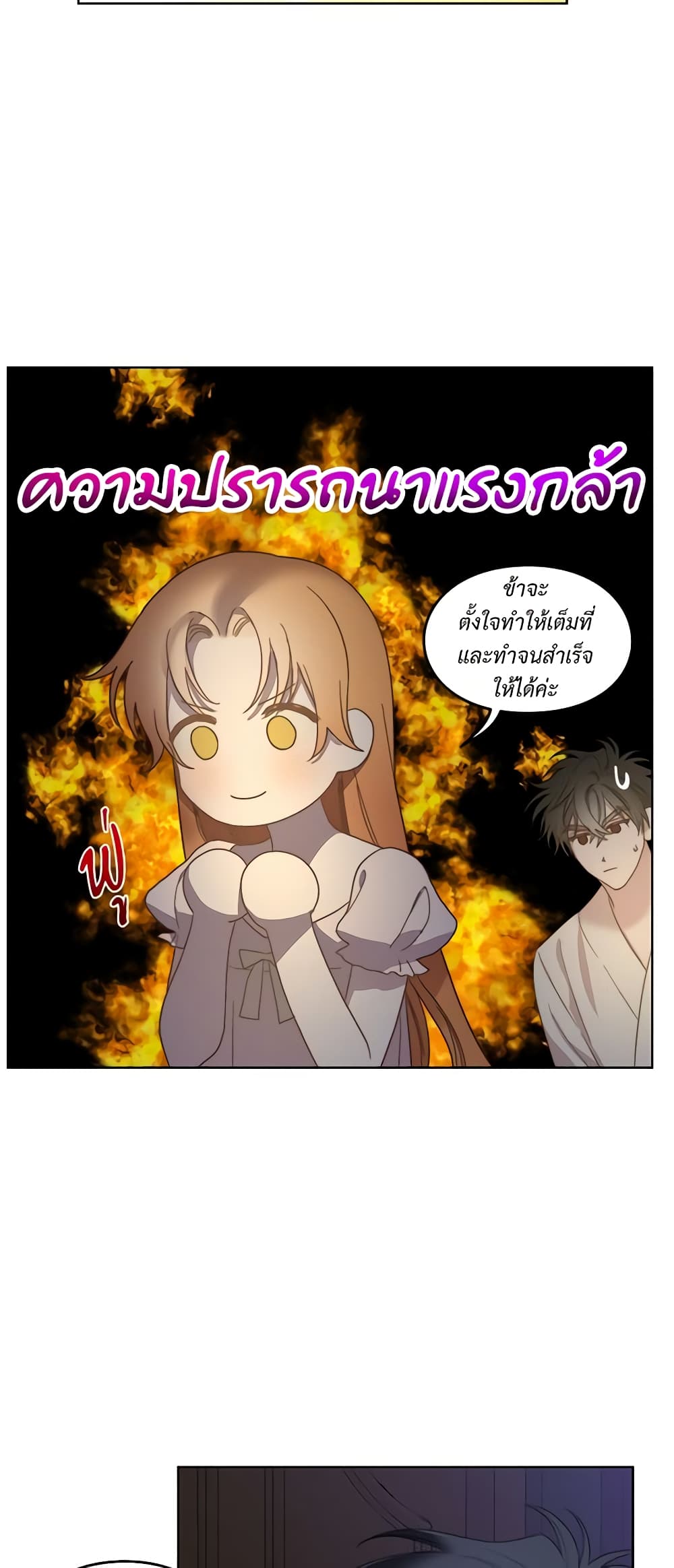 อ่านการ์ตูน Lucia 87 ภาพที่ 34