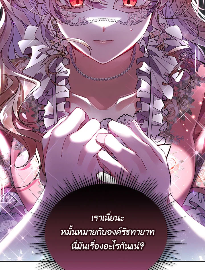 อ่านการ์ตูน The Real Daughter Is Back 9 ภาพที่ 84