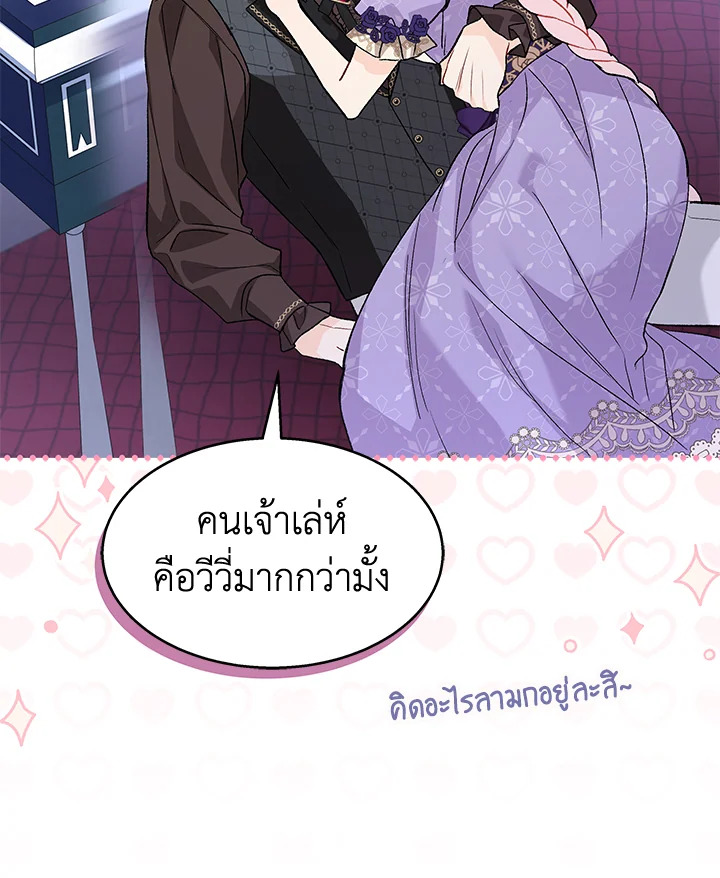 อ่านการ์ตูน The Symbiotic Relationship Between a Panther and a Rabbit 88 ภาพที่ 111