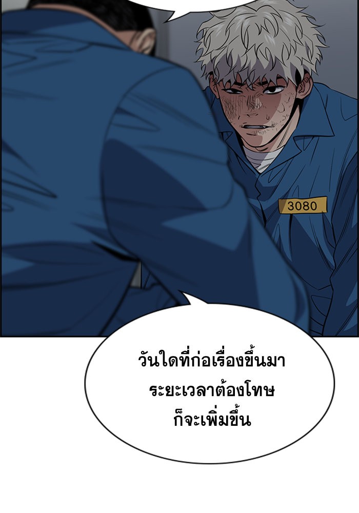 อ่านการ์ตูน True Education 31 ภาพที่ 102