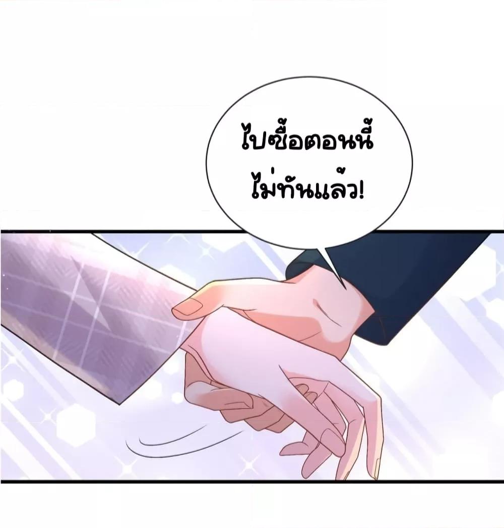 อ่านการ์ตูน The Dragon Cubs Are Coming! Mommy Is Hard And Hotloading 18 ภาพที่ 25