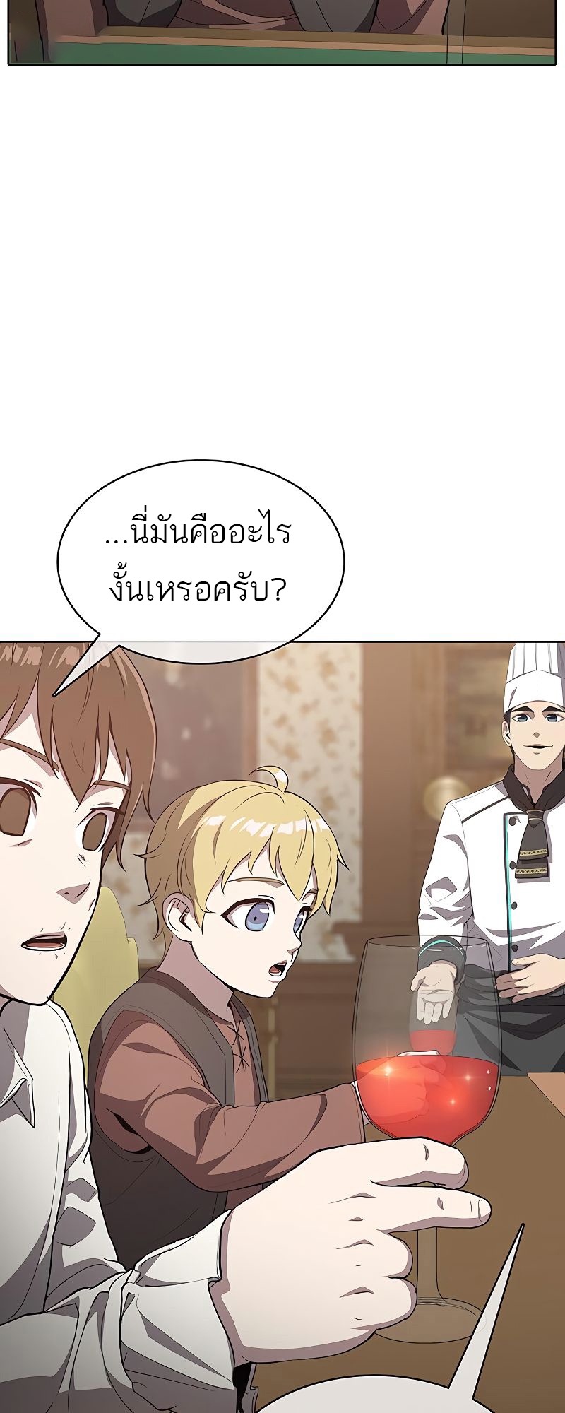 อ่านการ์ตูน The Strongest Chef in Another World 17 ภาพที่ 22