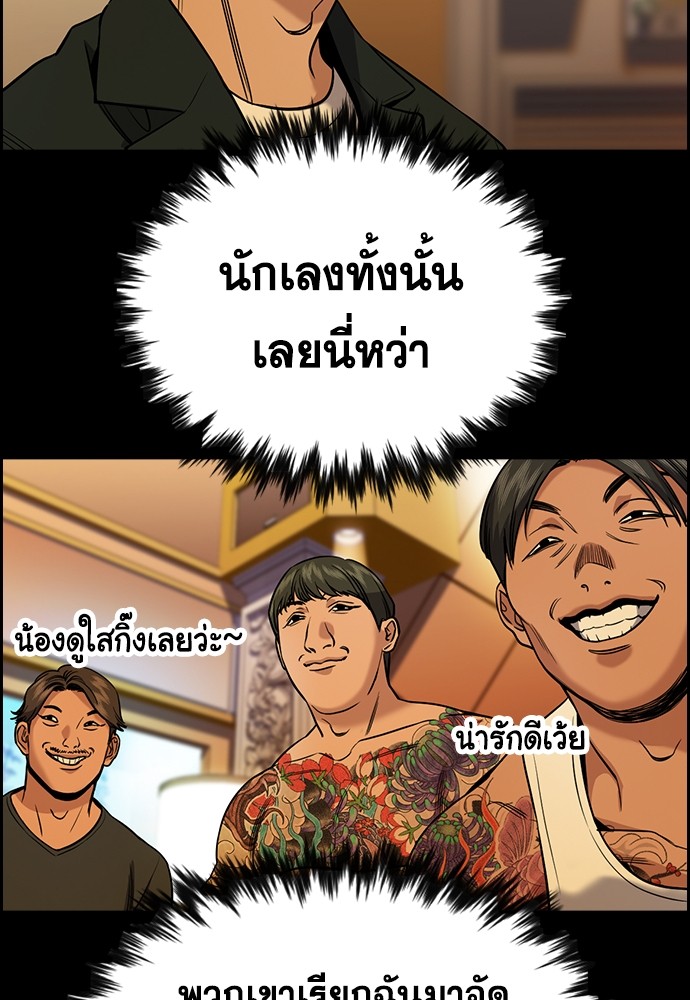 อ่านการ์ตูน True Education 140 ภาพที่ 64