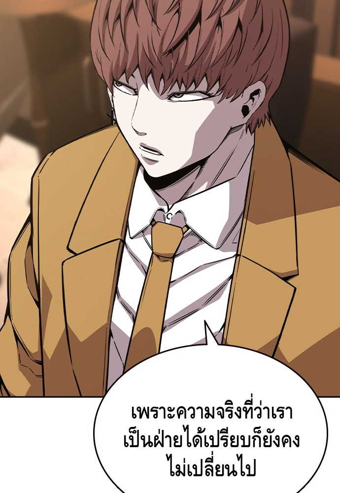 อ่านการ์ตูน King Game 91 ภาพที่ 72