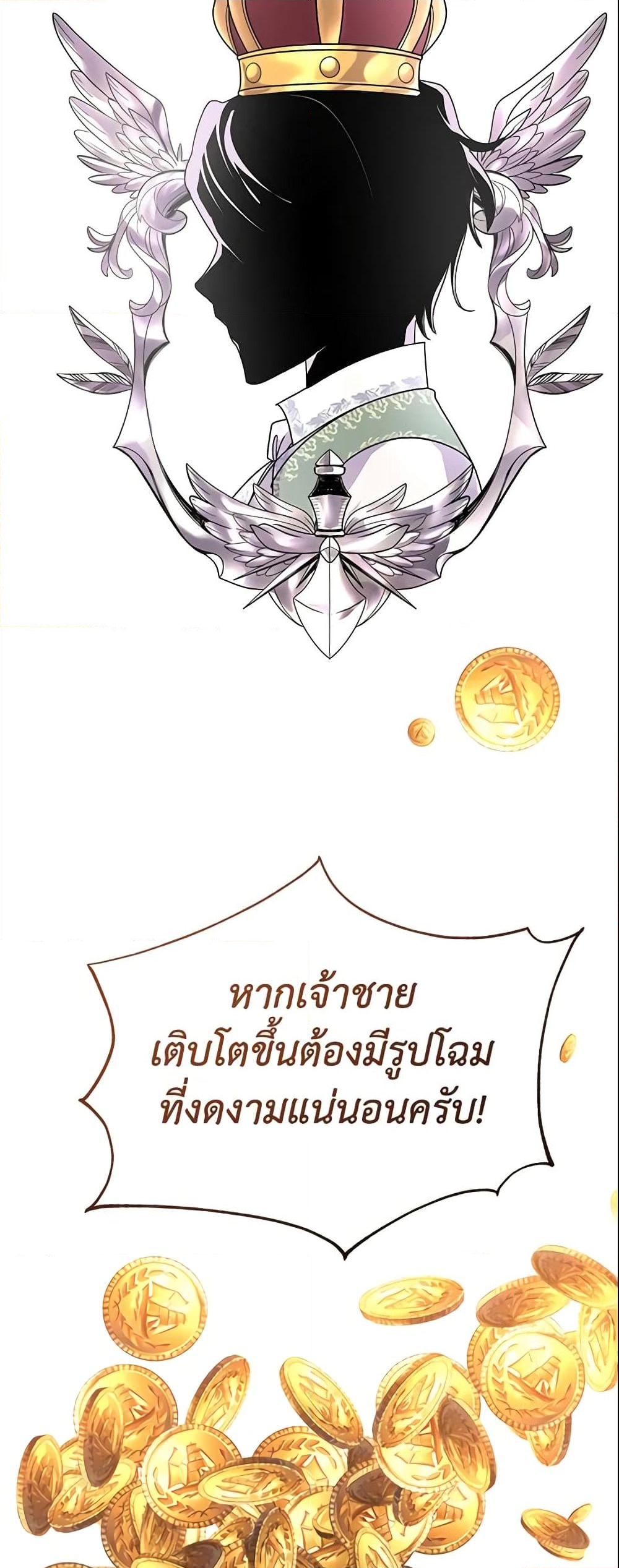 อ่านการ์ตูน The Little Landlady 10 ภาพที่ 43