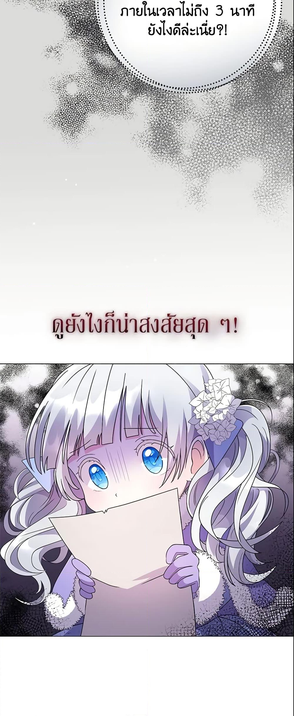 อ่านการ์ตูน The Little Landlady 2 ภาพที่ 59