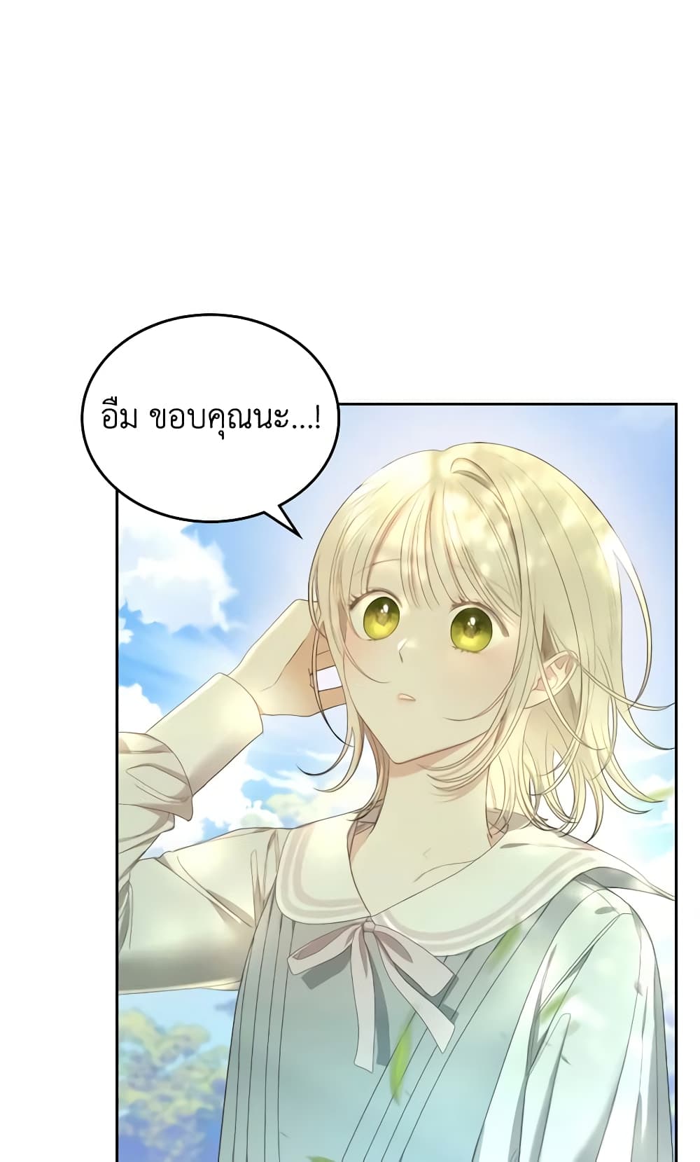 อ่านการ์ตูน The Monster Male Lead Lives Under My Bed 8 ภาพที่ 15