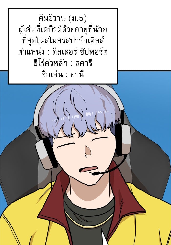 อ่านการ์ตูน Double Click 89 ภาพที่ 92