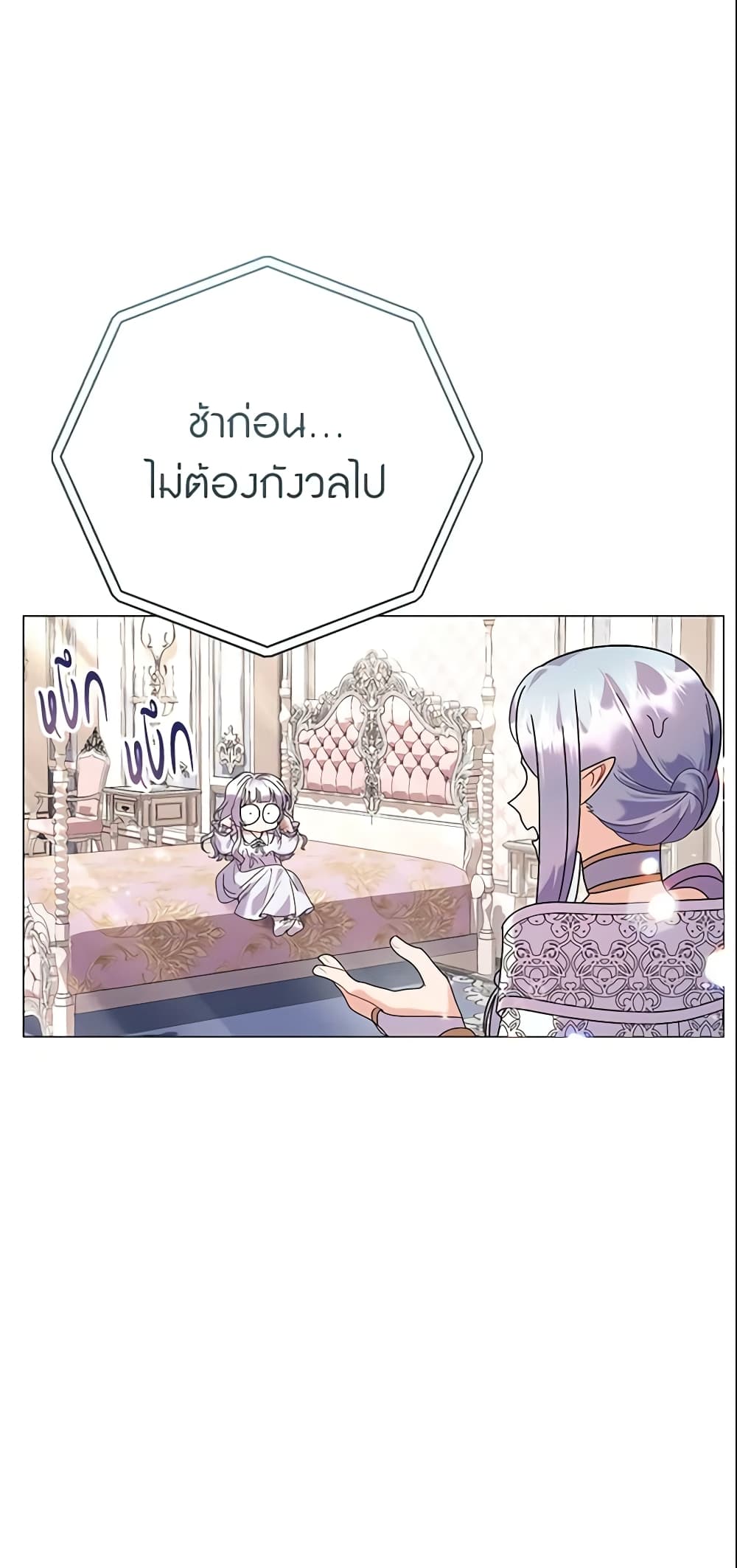 อ่านการ์ตูน The Little Landlady 22 ภาพที่ 34