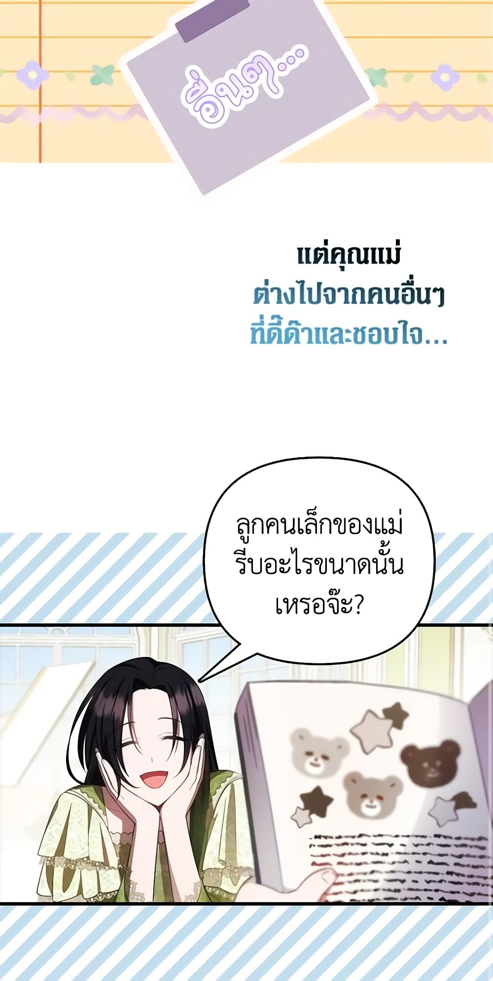 อ่านการ์ตูน It’s My First Time Being Loved 14 ภาพที่ 34