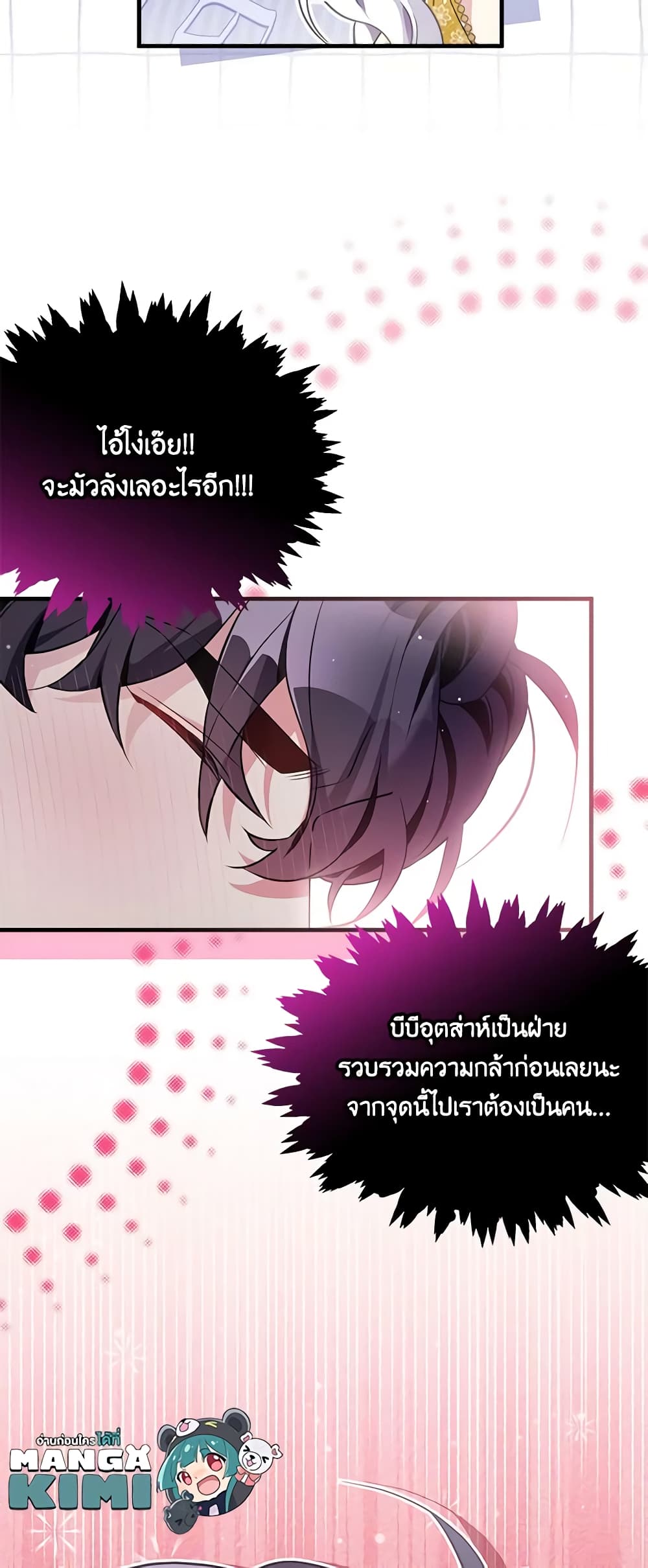 อ่านการ์ตูน Not-Sew-Wicked Stepmom 108 ภาพที่ 54