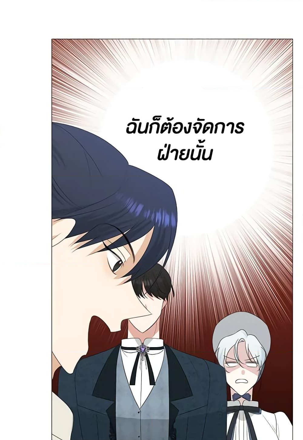 อ่านการ์ตูน Somehow, My Tyrant Husband Has Became Cautious 9 ภาพที่ 31