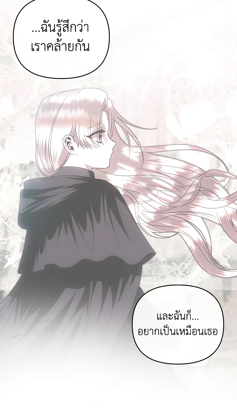 อ่านการ์ตูน How to Survive Sleeping With the Emperor 68 ภาพที่ 43