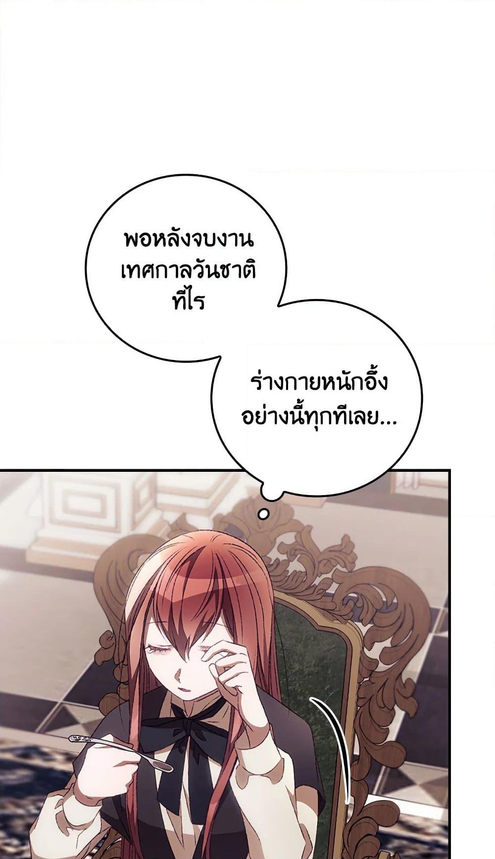 อ่านการ์ตูน I Can See Your Death 26 ภาพที่ 32