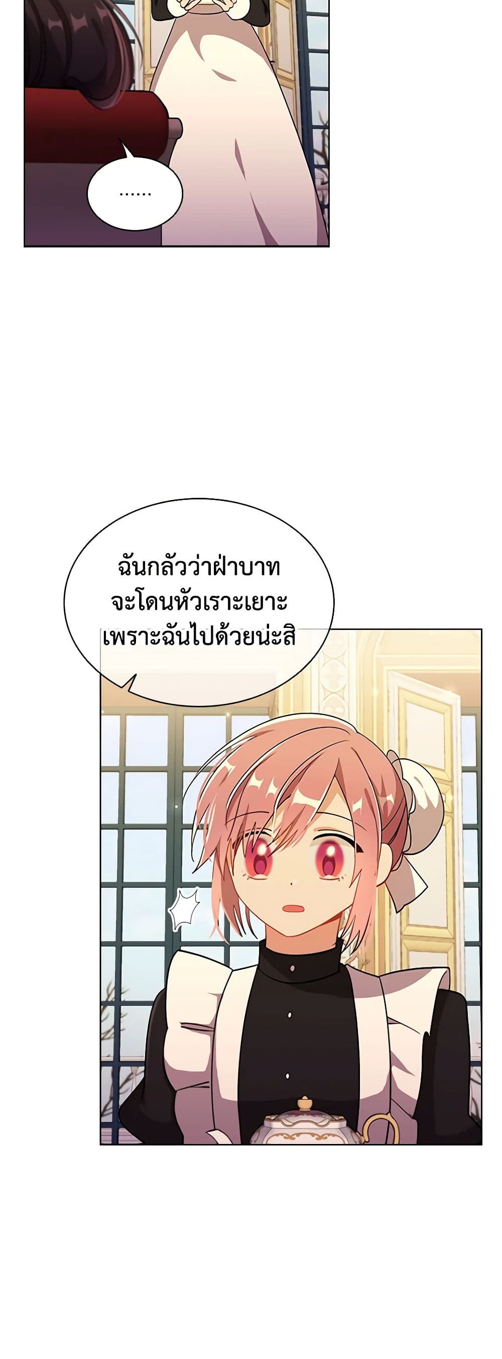 อ่านการ์ตูน The Meaning of You 74 ภาพที่ 39