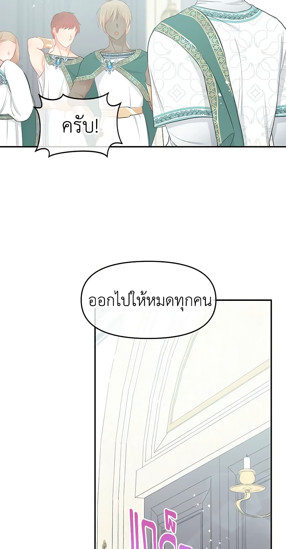 อ่านการ์ตูน Don’t Concern Yourself With That Book 21 ภาพที่ 30