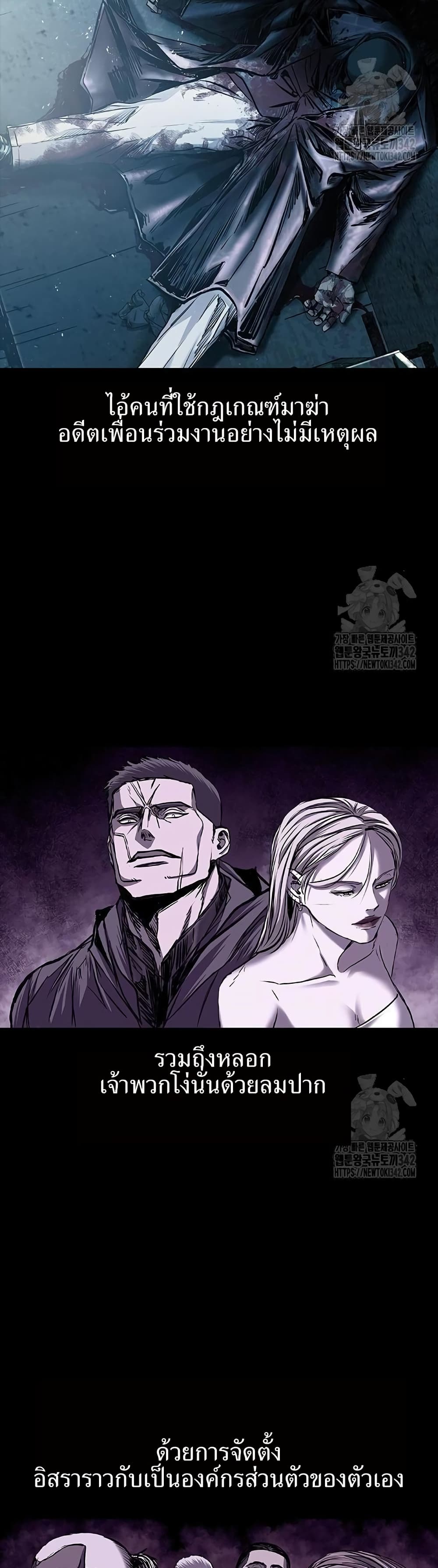 อ่านการ์ตูน Castle 2 59 ภาพที่ 55