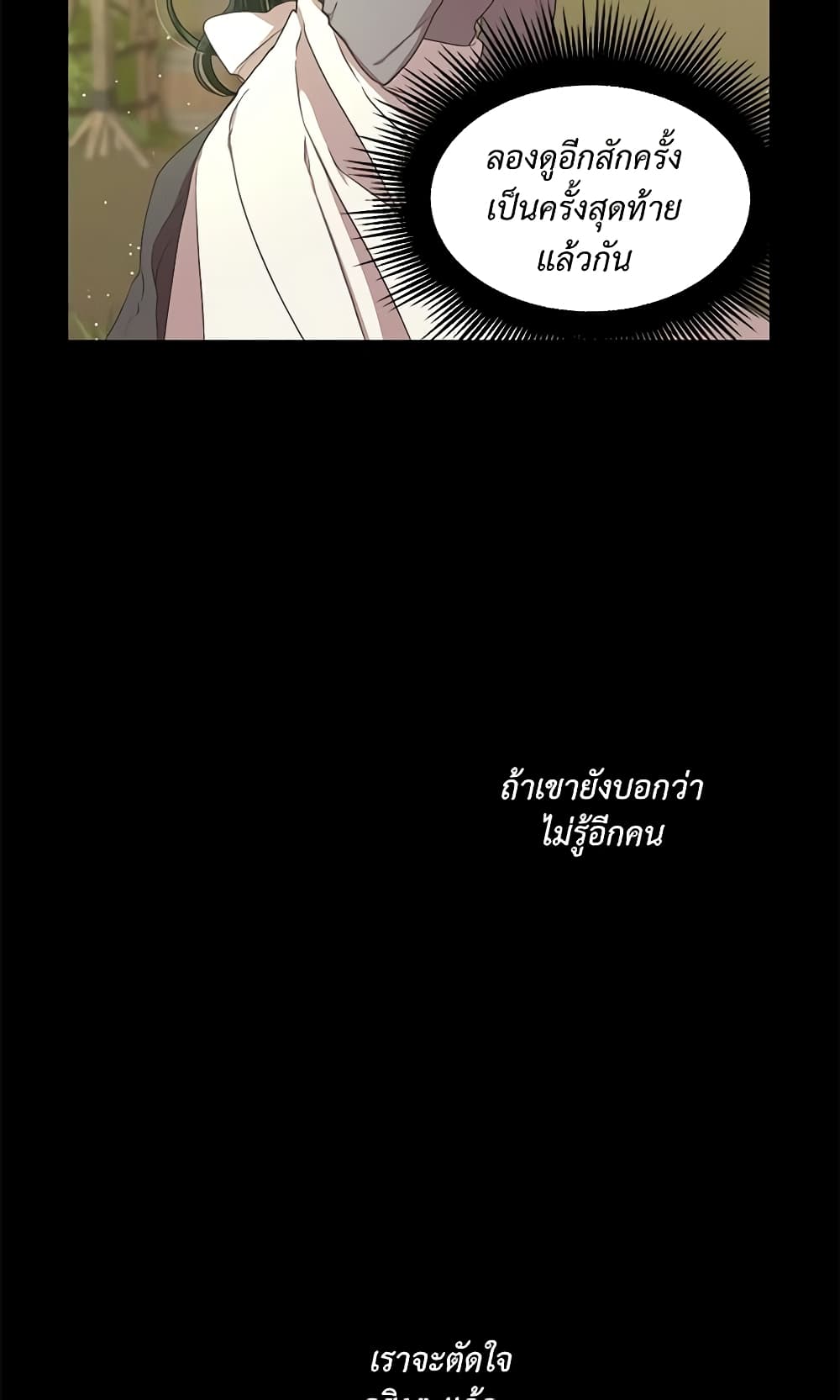 อ่านการ์ตูน Lucia 49 ภาพที่ 25