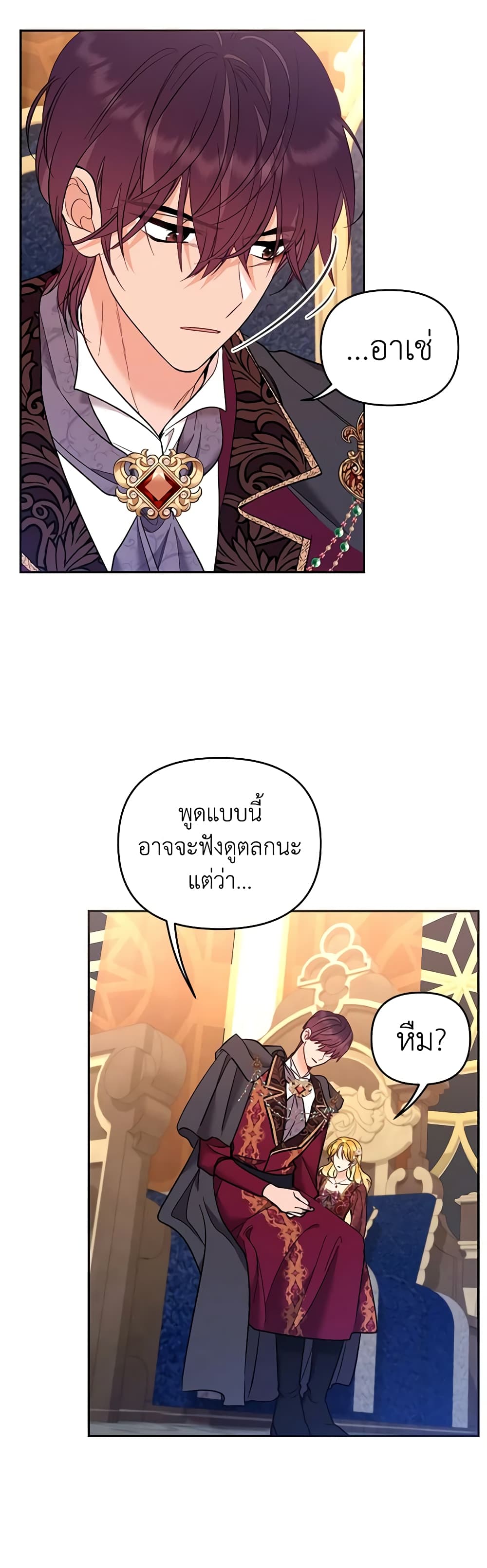 อ่านการ์ตูน Finding My Place 64 ภาพที่ 15