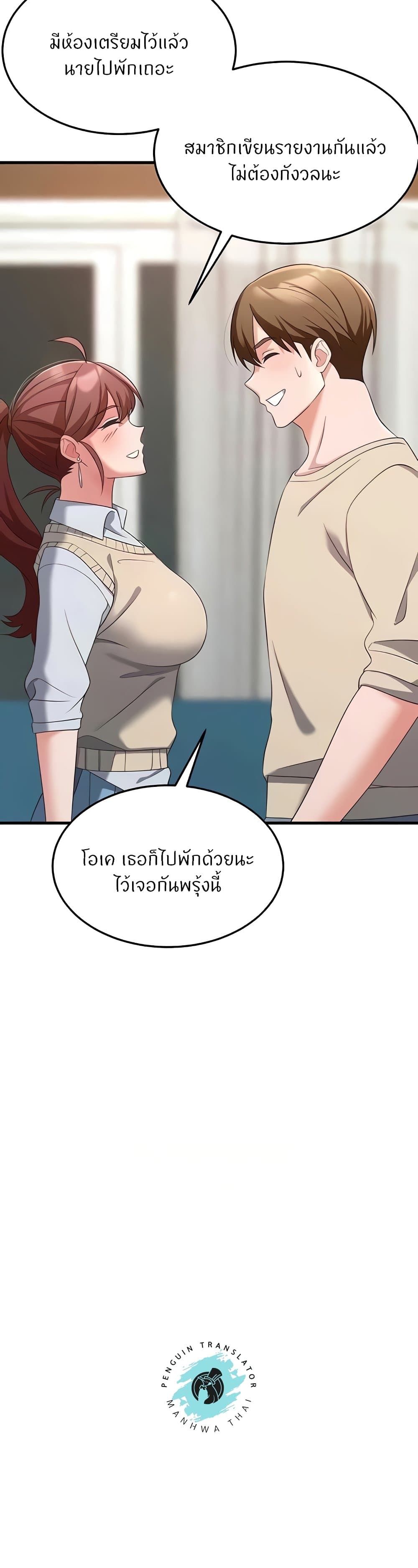 อ่านการ์ตูน Sextertainment 37 ภาพที่ 40