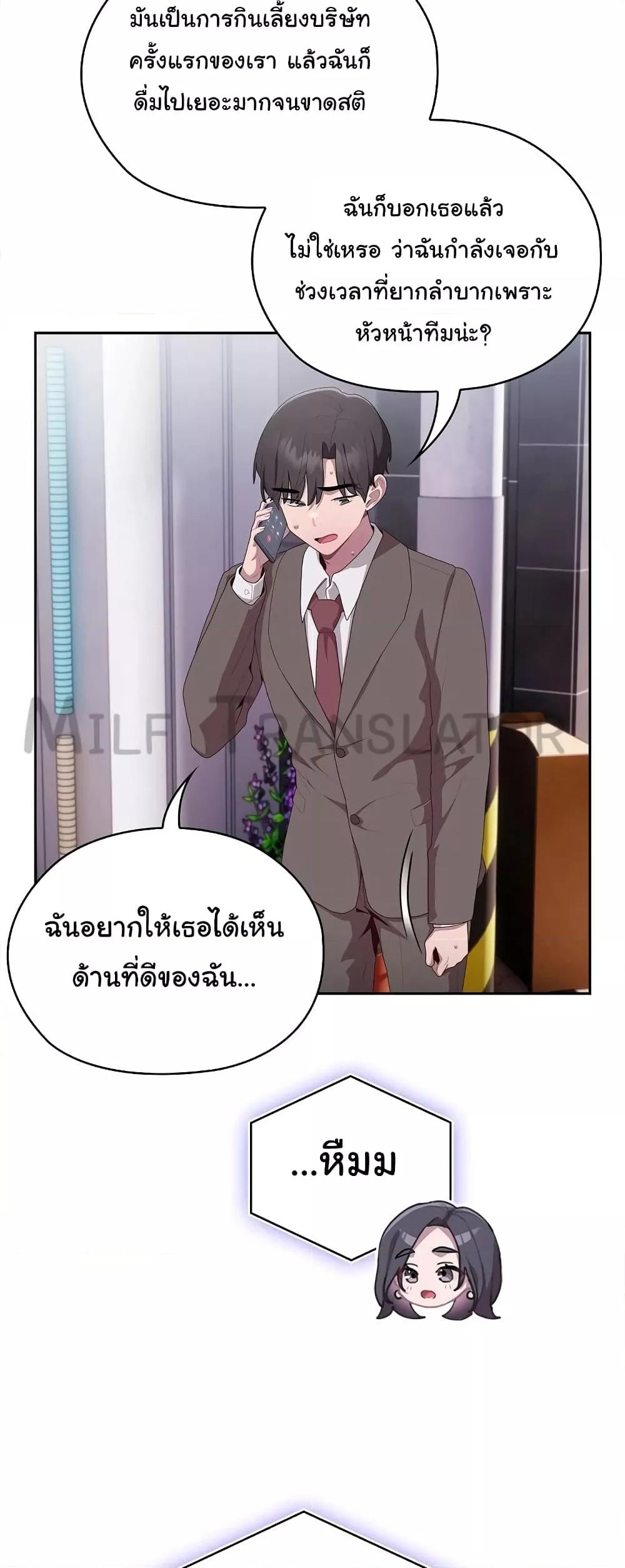 อ่านการ์ตูน Office Shitbag Alert 10 ภาพที่ 36