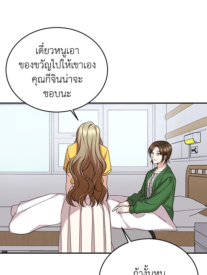 อ่านการ์ตูน My Husband’s Scandal 13 ภาพที่ 47