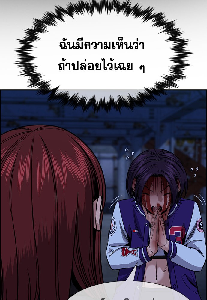 อ่านการ์ตูน True Education 145 ภาพที่ 60