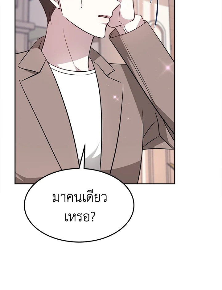 อ่านการ์ตูน It’s My First Time Getting 18 ภาพที่ 28