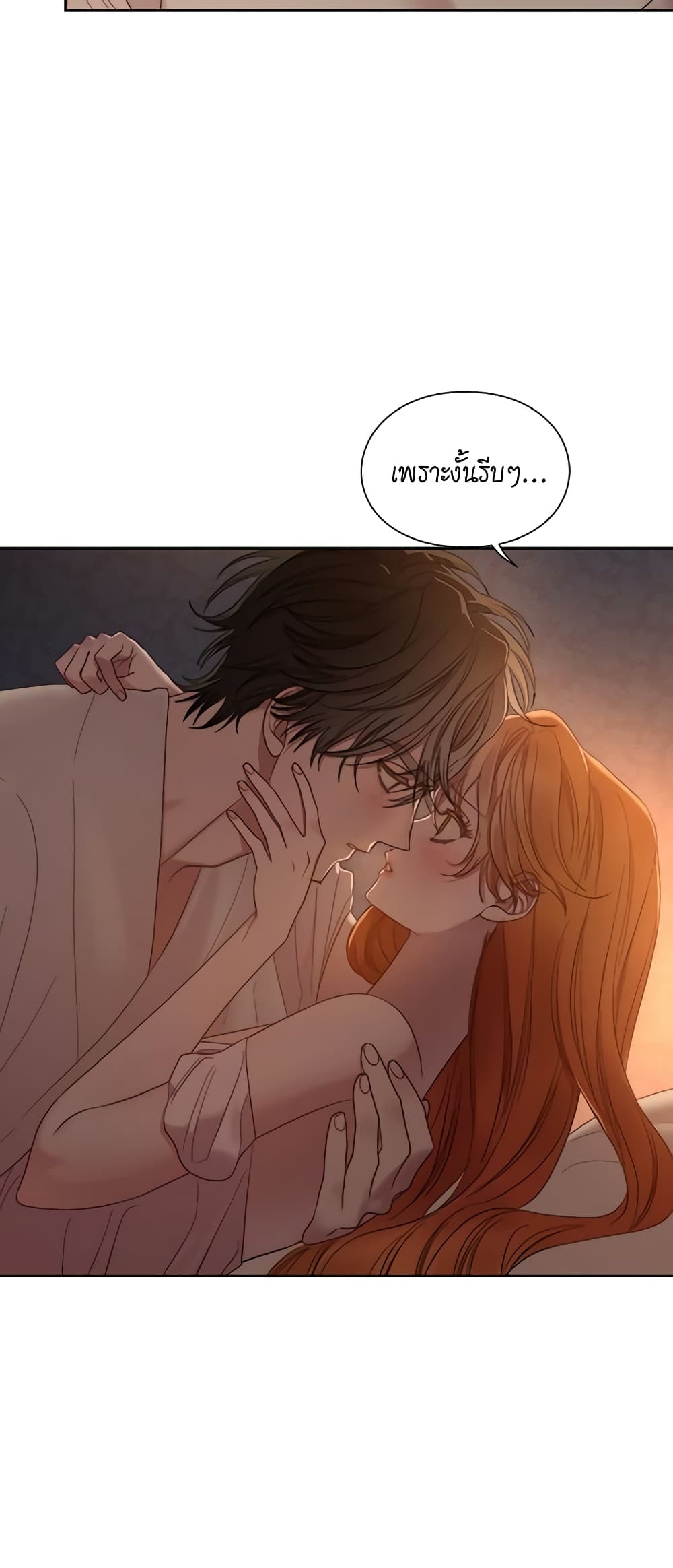 อ่านการ์ตูน Lucia 87 ภาพที่ 18