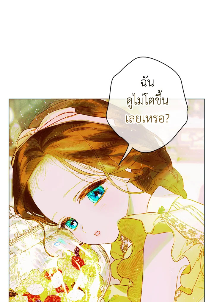 อ่านการ์ตูน My Mother Gets Married Again 12 ภาพที่ 32