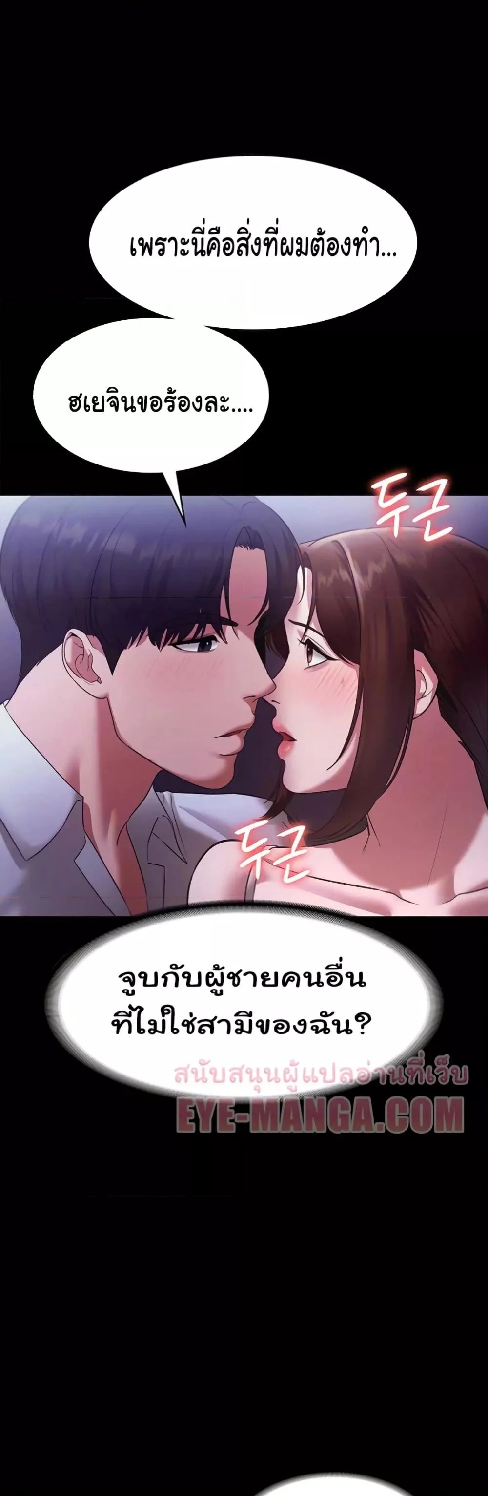 อ่านการ์ตูน The Chairman’s Wife 17 ภาพที่ 13