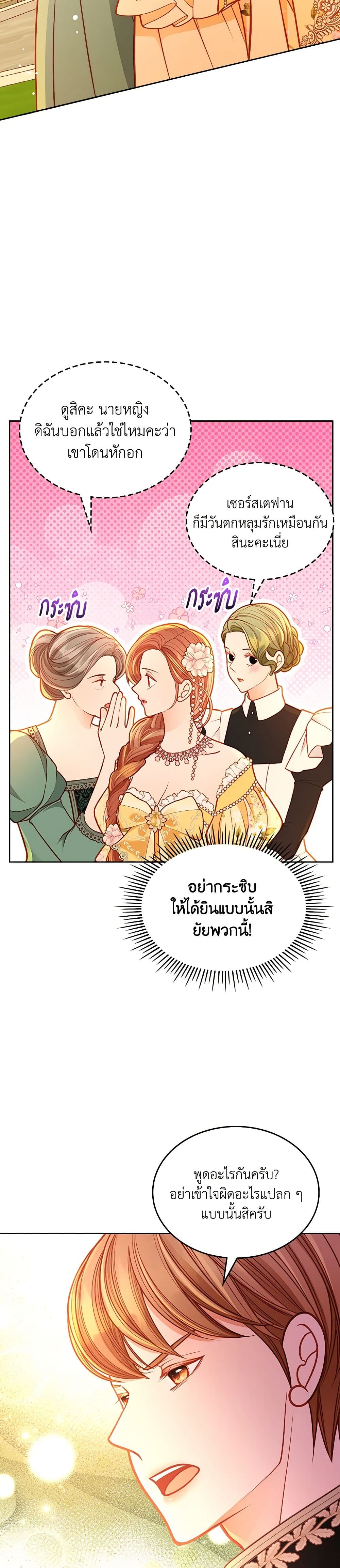 อ่านการ์ตูน The Duchess’s Secret Dressing Room 91 ภาพที่ 34