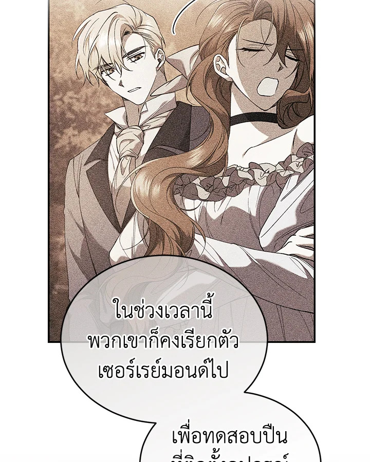 อ่านการ์ตูน Resetting Lady 53 ภาพที่ 21