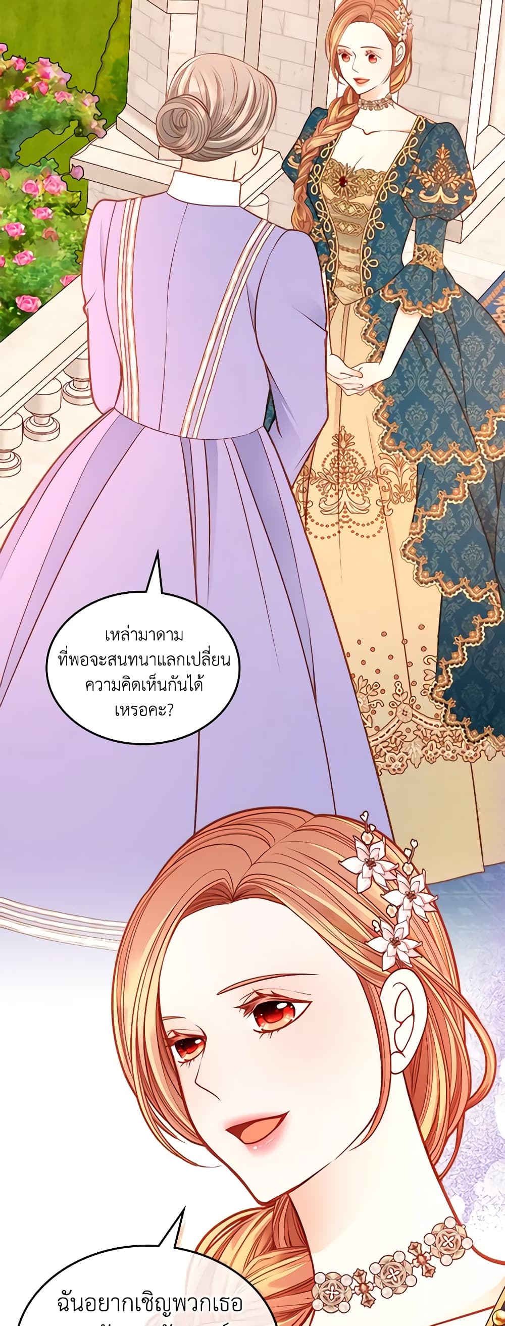 อ่านการ์ตูน The Duchess’s Secret Dressing Room 68 ภาพที่ 57